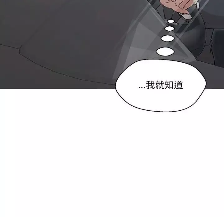 嫁入豪门的老师第11話