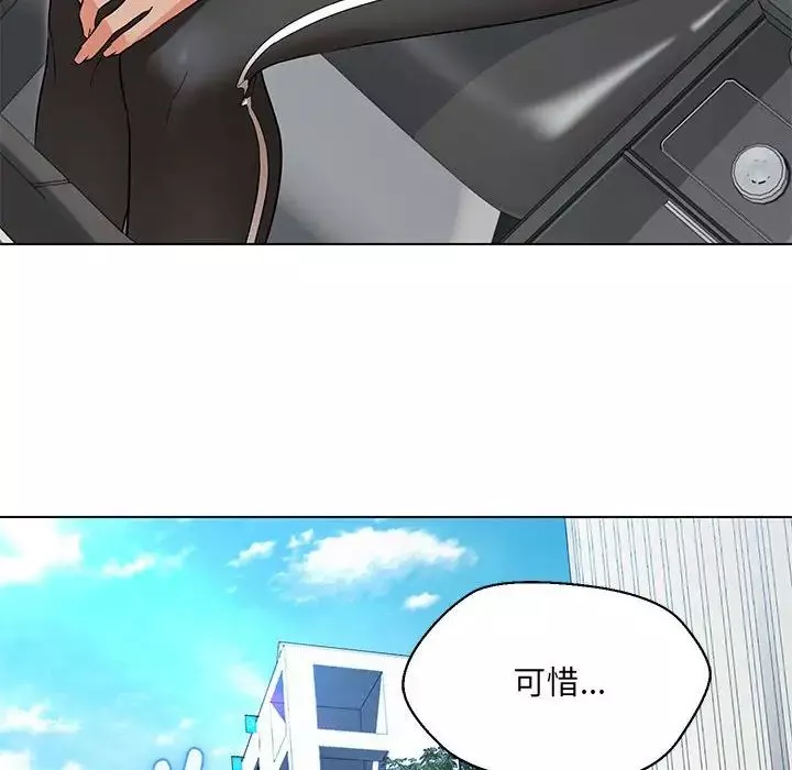 嫁入豪门的老师第11話