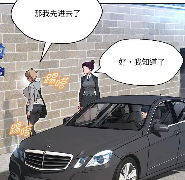 嫁入豪门的老师第11話