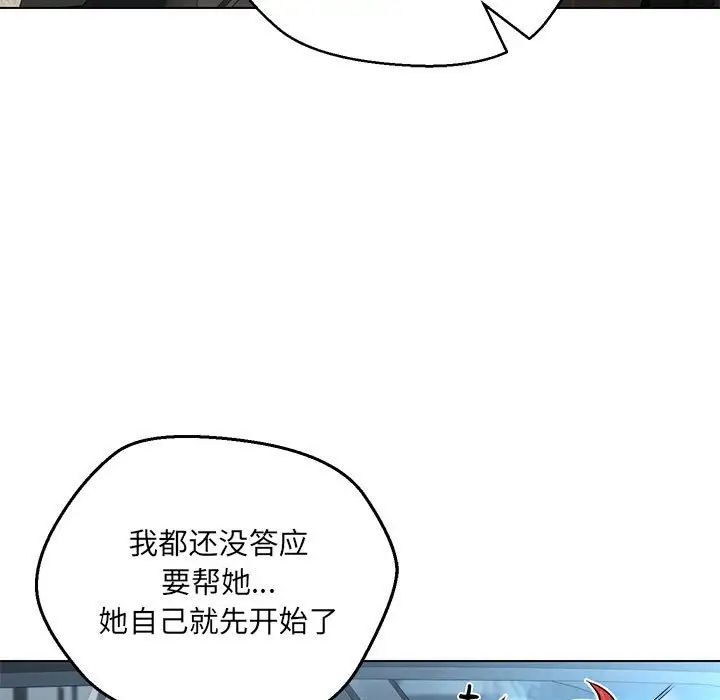 嫁入豪门的老师第11話