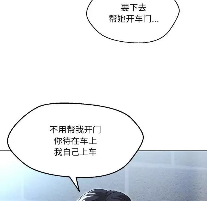 嫁入豪门的老师第11話