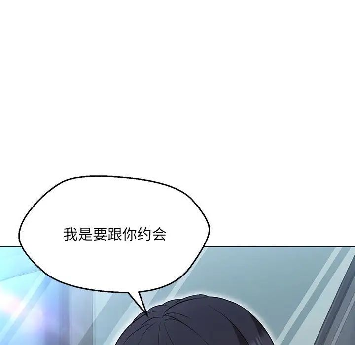 嫁入豪门的老师第11話