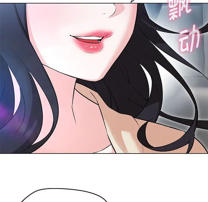 嫁入豪门的老师第11話