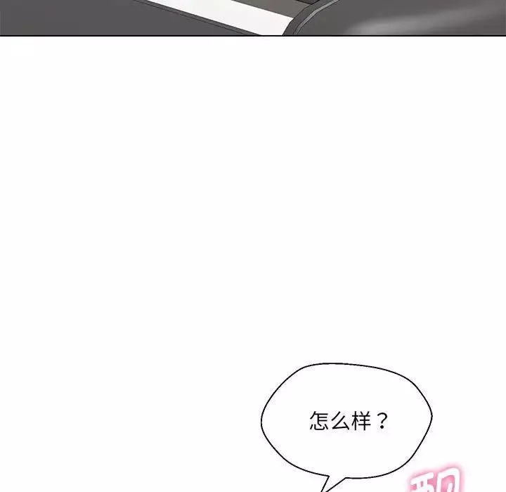 嫁入豪门的老师第11話