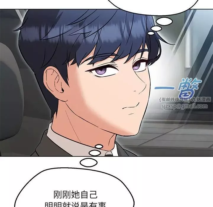 嫁入豪门的老师第11話