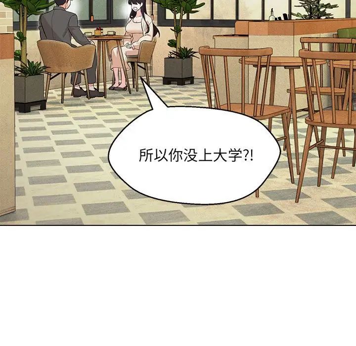 嫁入豪门的老师第11話