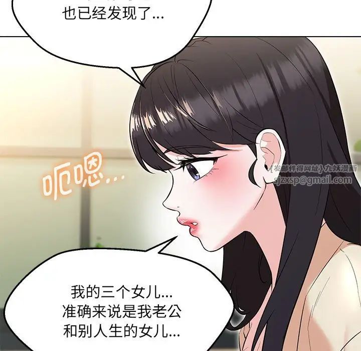 嫁入豪门的老师第11話