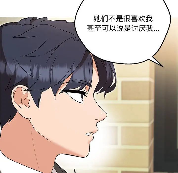 嫁入豪门的老师第11話