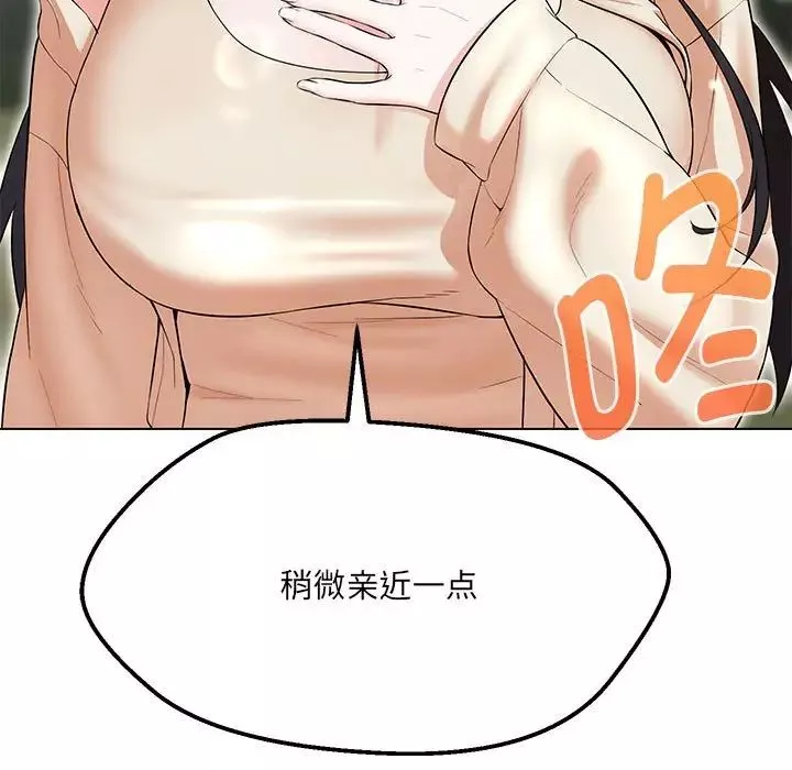 嫁入豪门的老师第11話