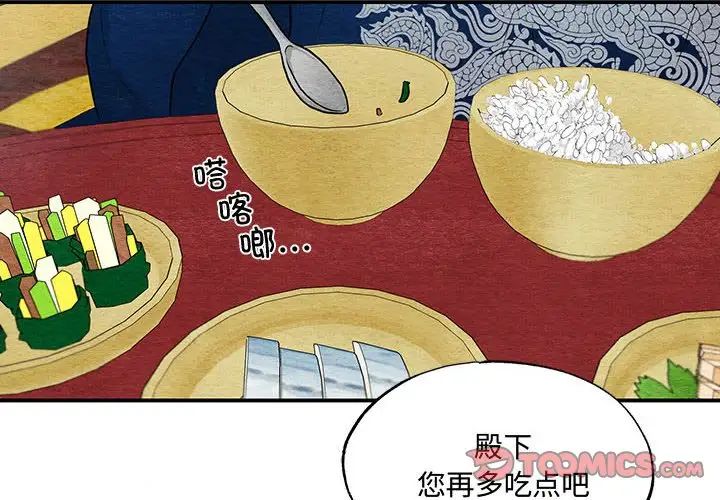 狂眼第15話