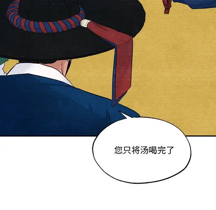 狂眼第15話