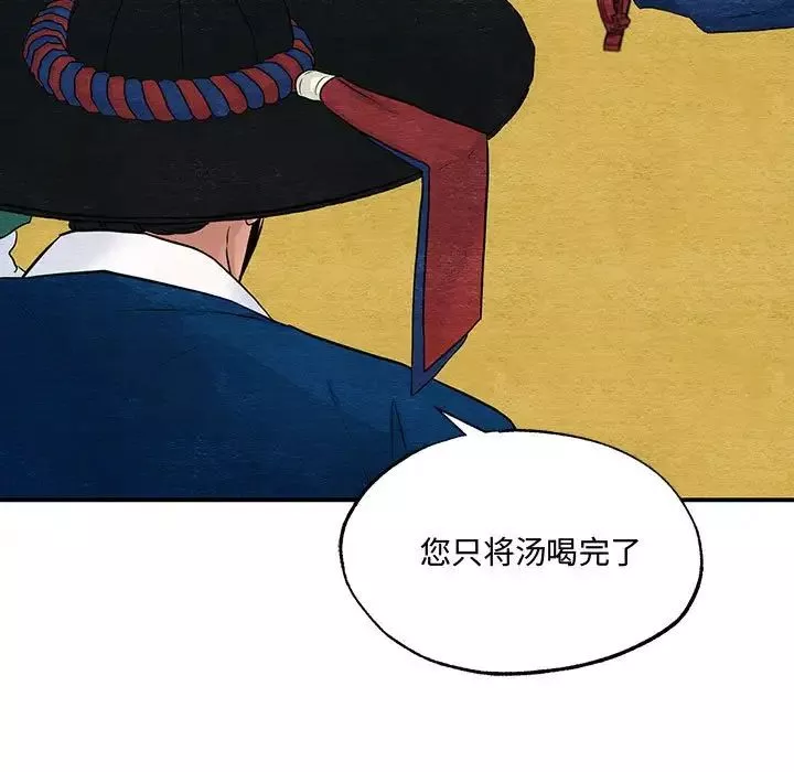 狂眼第15話