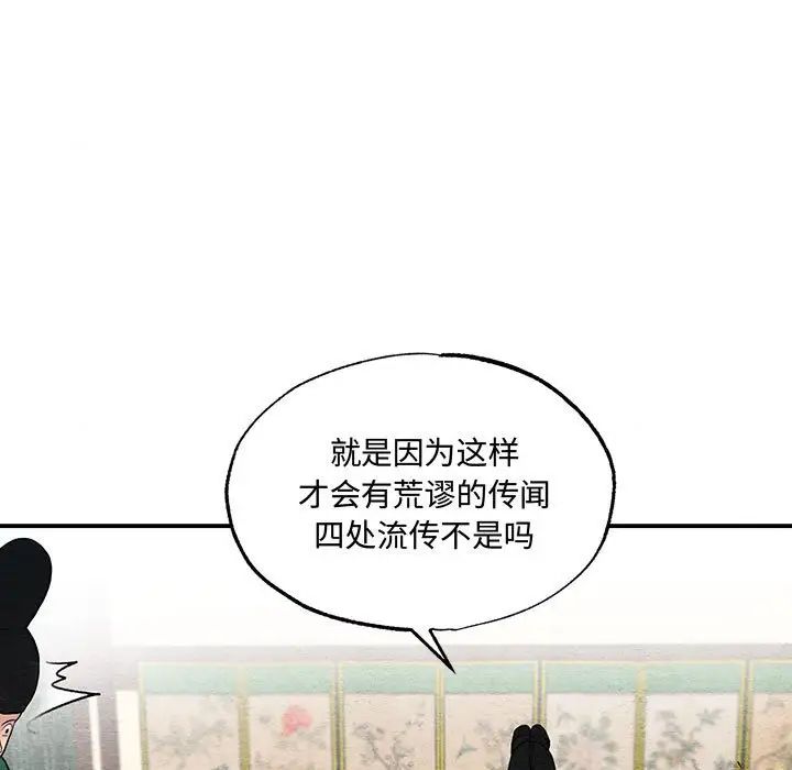狂眼第15話