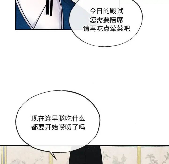 狂眼第15話