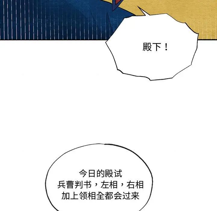 狂眼第15話