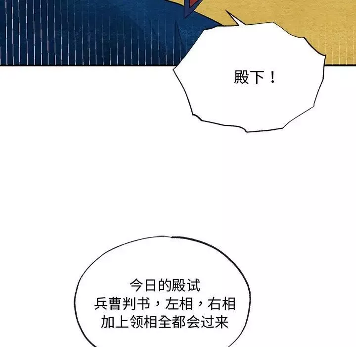 狂眼第15話