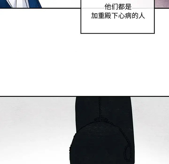 狂眼第15話