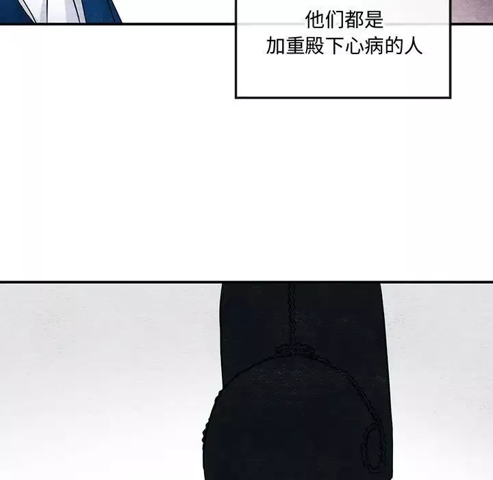 狂眼第15話