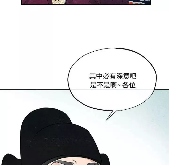 狂眼第15話