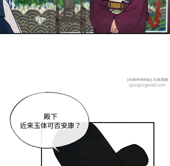 狂眼第15話