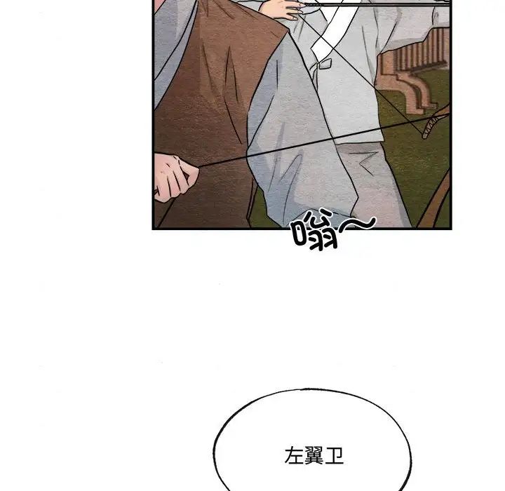 狂眼第15話