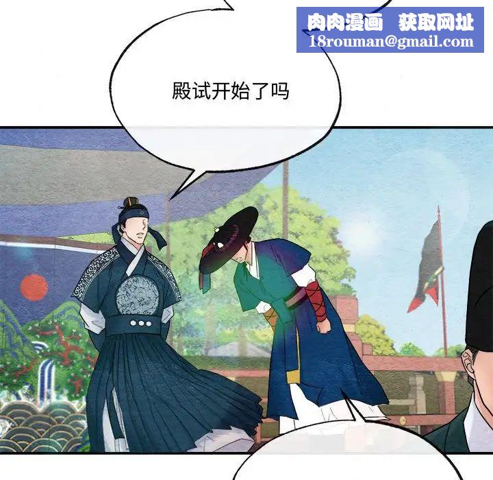 狂眼第15話