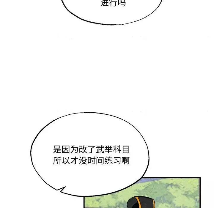 狂眼第15話