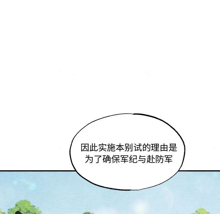 狂眼第15話