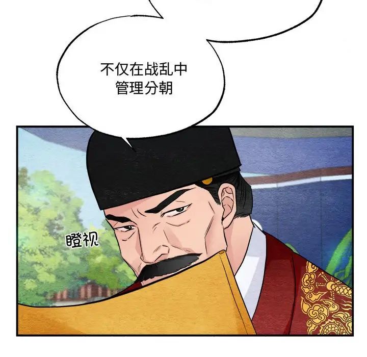 狂眼第15話
