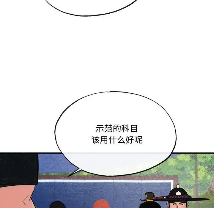狂眼第15話