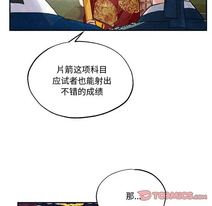 狂眼第15話
