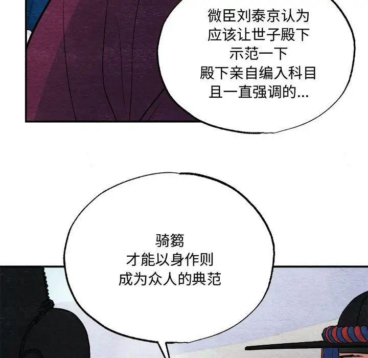 狂眼第15話