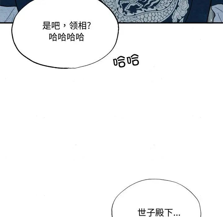 狂眼第15話