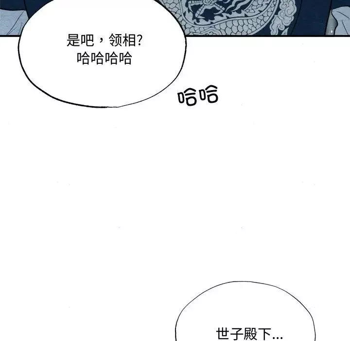 狂眼第15話