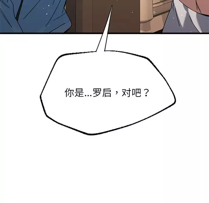 父债子偿第10話