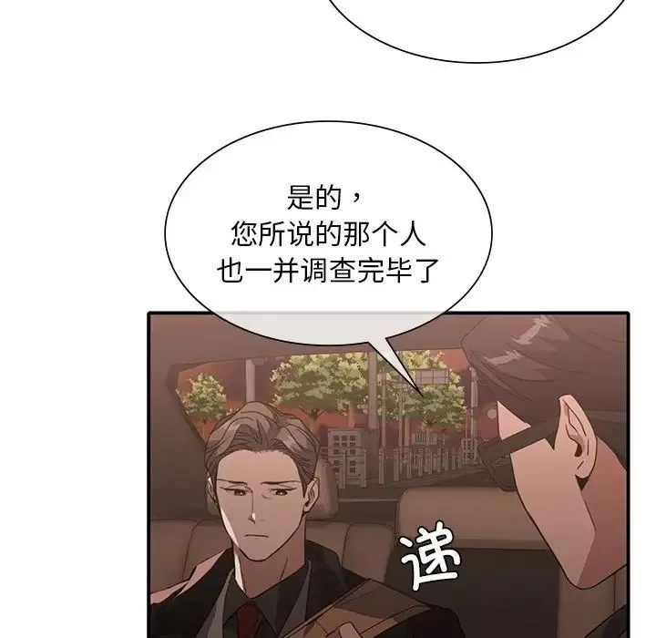 父债子偿第10話