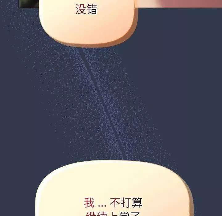 分組換換愛第111話