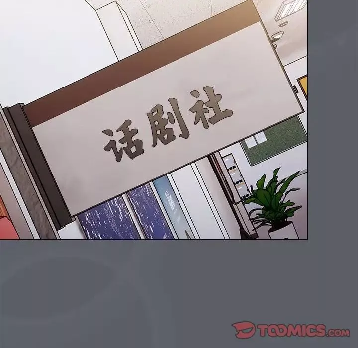 分組換換愛第111話