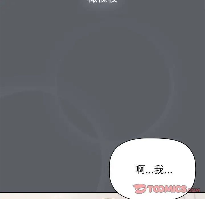 分组换换爱第111話