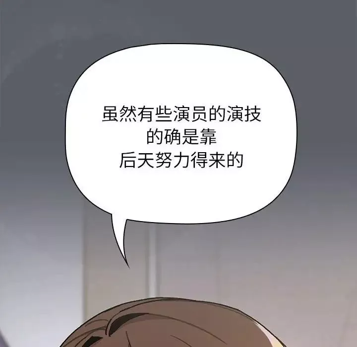 分組換換愛第111話