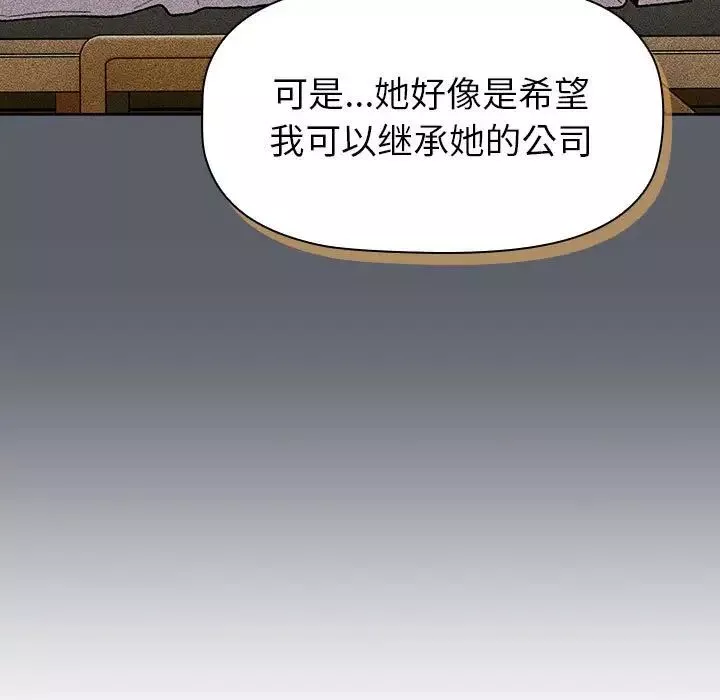 分組換換愛第111話
