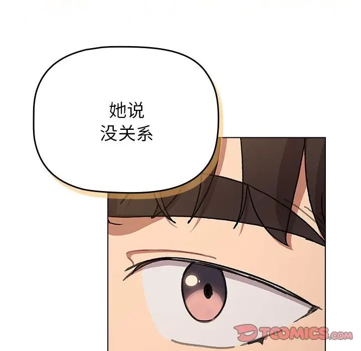 分组换换爱第111話