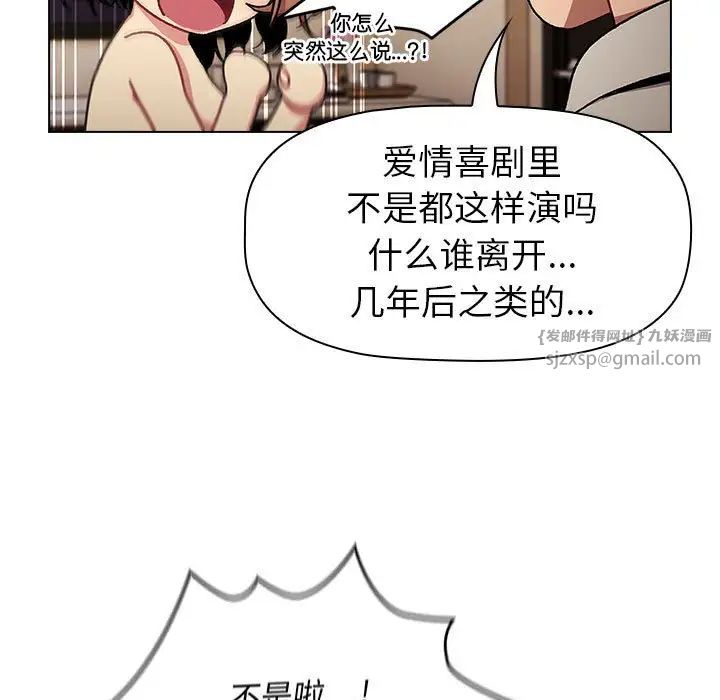 分组换换爱第111話