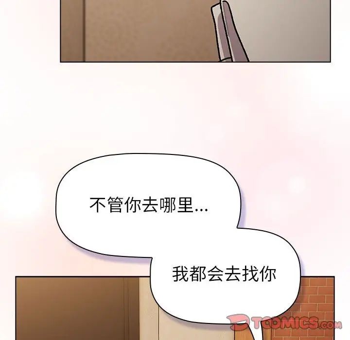 分组换换爱第111話