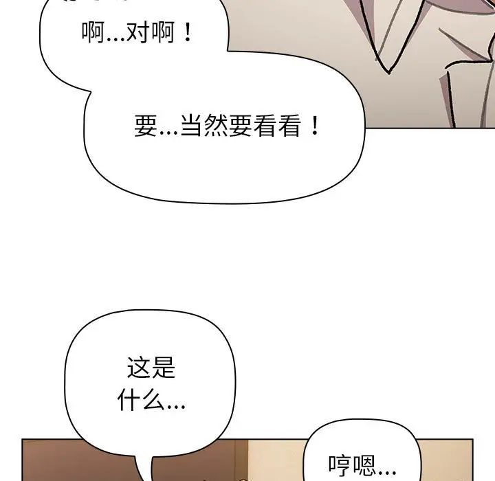 分组换换爱第111話