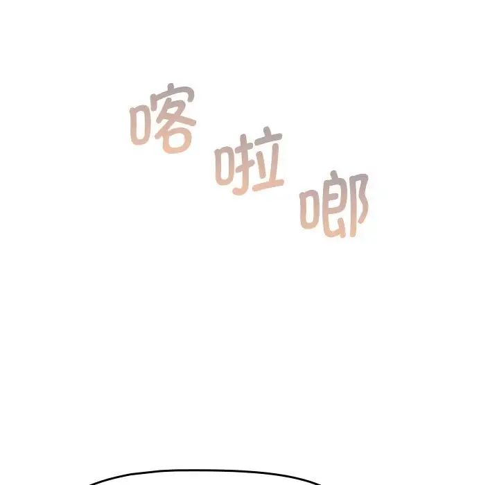 分组换换爱第111話