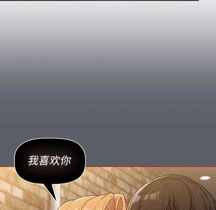 分组换换爱第111話