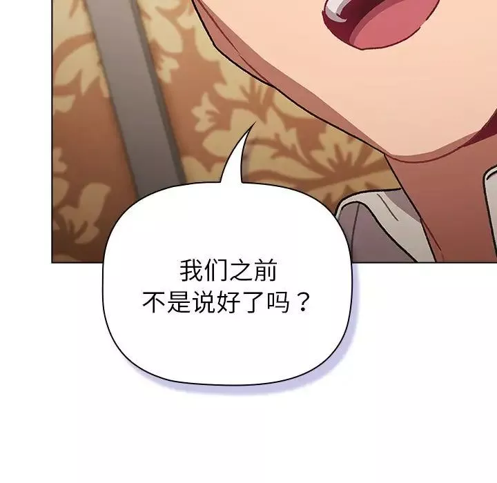 分組換換愛第111話