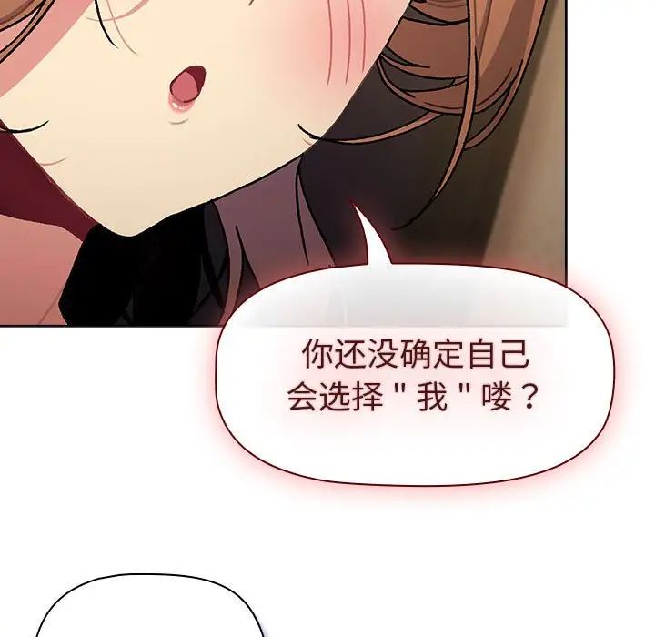 分组换换爱第111話