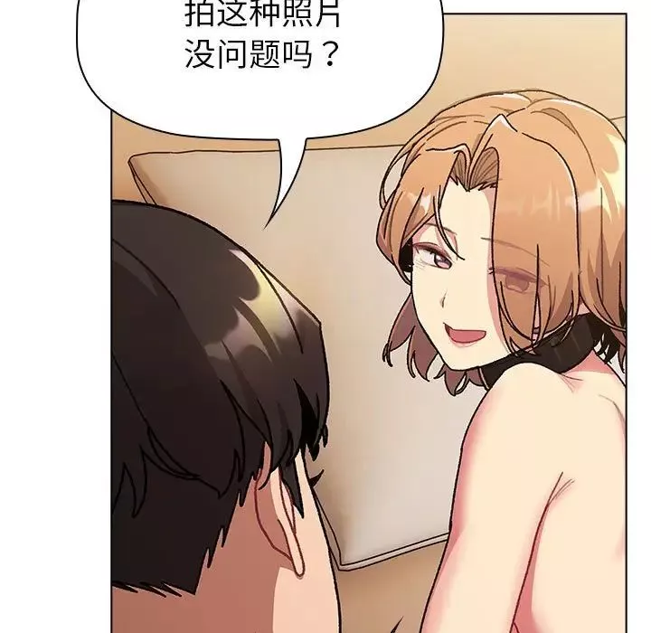 分組換換愛第111話